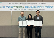 LX하우시스, 취약계층 실내환경 개선 지원…친환경 바닥재·벽지 후원