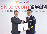 SKT, 경찰청과 643명 보이스피싱 피해 막아…대응 체계 고도화