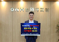 장종환 NH농협캐피탈 대표 “청소년 불법 도박, 사회가 함께 해결해야”