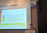 레몬헬스케어 IPO 박차…"의료 AI 시대 연결하는 의료데이터 중계 인프라 기업으로 성장"