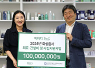 닥터지, 한림화상재단에 1억원 기부⋯창업자 뜻 이어가
