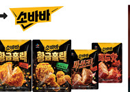 치킨 시장 도전장 CJ제일제당, 치킨 전문 브랜드 ‘소바바’ 론칭
