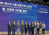'기후-에너지 서울 심포지엄(CESS) 2026' 개최 [포토]
