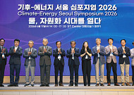 [종합] 물, 공급 넘어 자원화로…AI 시대 전략자원 부상 [CESS 2026]