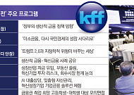 돈의 길 바꾸는 금융대전…생산적 금융 해법 찾는다 [미리보는 2026 금융대전]