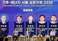 '기후-에너지 서울 심포지엄 2026’ 토론하는 패널들 [포토]
