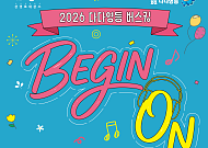 익산 영등공원서 20일 버스킹 축제…상권 활력 기대