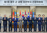 김산 무안군수, 군공항 이전 3대 요구조건 이행 촉구