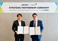 다날, 라인넥스트와 맞손…JPYC 기반 한국 결제 생태계 구축