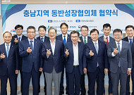 중부·서부발전, '충남 동반성장협의체' 출범⋯지역경제 살리기 '맞손'