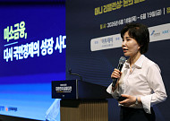 김은경 원장 ‘미소금융, 다시 국민경제의 성장 사다리로’ [포토]