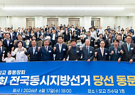 전북대 동문 86명 지방선거 당선…총동창회 축하연 개최
