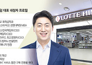 실적 개선 나선 롯데하이마트…신동빈, 외부 출신 ‘김종윤 대표’ 카드로 반등 고삐