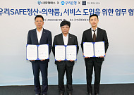 우리은행, 새로팜과 의약품 결제·정산 서비스 구축