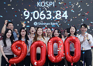 코스피, 사상 첫 ‘9천피’ 돌파…반도체의 힘[꿈의 9000피 시대]