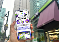 CU, 앱테크 플랫폼 'CU플레이' 론칭…게임·만보기로 포인트 쌓는다