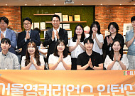 오세훈, 서울영커리언스 인턴십 현장 소통…"청년 미래에 아낌없이 투자"