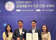 경과원, 공정채용 첫 인증에 스타트업 70개사 통합지원까지…'두 토끼' 잡았다