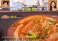 '편스토랑' 지승현, 고된 무명에 '떡볶이' 개발⋯영탁 "형에게 SOS"