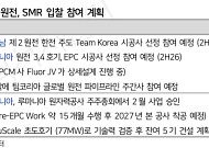삼성물산, 지분가치에 에너지 사업까지…원전 수주 재평가 기대