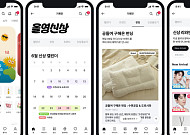 CJ올리브영, 신생 브랜드 특화 큐레이션 공간 ‘올영신상’ 신설
