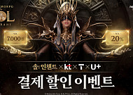 넷마블 ‘솔: 인챈트’, 통신 3사 결제 혜택...최대 25만원 할인