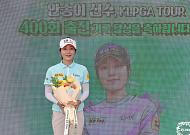 KLPGA 최초 400경기 뛴 안송이⋯“이젠 500경기가 목표”