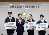 국민성장펀드 안착·불법사금융 대응 등 '금융위人상' 3명 선정