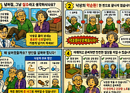 [만화로 보는 시니어 뉴스] 넘어짐, 그냥 실수가 아닙니다