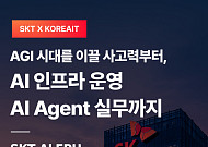 SKT, 코리아IT아카데미와 '알레프' 운영…보안·네트워크 AX 인재 양성