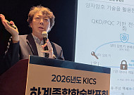 KT, 양자 시대 대비한 미래 보안 구상 ‘E2E 퀀텀 시큐리티’ 공개