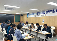 함평 대전환 발전위, 지방소멸 대응·지역경제 활성화 방안 점검