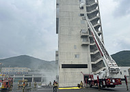 중앙소방학교, 복합건축물 화재 대응 통합 훈련 시행