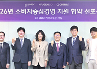 CJ온스타일, 협력사 ‘소비자중심경영 인증’ 획득 지원 돕는다