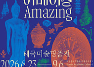 태국 대표 문화유산 한국 첫 나들이…국립중앙박물관 특별전 개최