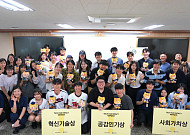 카카오, ‘테크포임팩트 캠퍼스’ 성과 공유⋯1학기 학생 182명 참여ㆍ42개 ‘돕는기술’ 완성