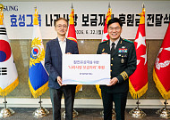 효성, 참전유공자 주거복지 지원…‘나라사랑 보금자리’에 1억원 후원