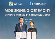 GS건설, 신재생에너지 개발 드라이브⋯1.5GW 자산 확보 추진