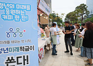 청년미래적금 신청에 '234만명' 쇄도⋯실제 가입률이 '진짜 성적표'