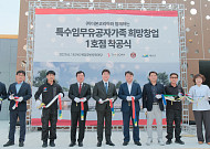 더본코리아, 유공자 가족 창업 지원 첫 삽⋯빽다방 예당호점 착공