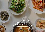 롯데온, 생산자·산지 이야기 담은 식품전문관 ‘집밥상;점’ 오픈