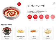 동대문엽기떡볶이, 내년 7월부터 전 제품 7% ‘가격 인상’