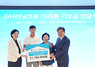 GH직원들, 1363km 달려 독립유공자 후손 보금자리 만들다