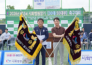 시화병원장기 축구대회 15회 대장정 마무리…38개 팀 그라운드를 달구다