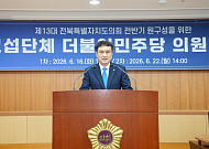 전북도의회 민주당 의장 후보에 김희수 의원 선출