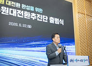 이재준 수원시장, '수원대전환 추진단' 출범…"대한민국 중심에 수원 세운다"