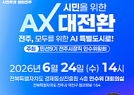 전주시장 인수위, 하정우 전 AI수석 초청…‘피지컬 AI 특별도시’ 시동