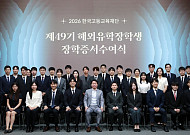 최태원 "AI 시대 인재는 연결과 협력이 핵심"…한국고등교육재단, 신진학자상 신설