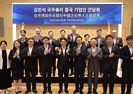 김민석, 베이징서 中 AI·로봇 기업인 간담회…"첨단산업 협력 확대 기대"
