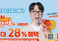 서울시, '서울배달+땡겨요' 상품권 109억 추가 발행⋯“소상공인 살리고 지갑 두껍게”